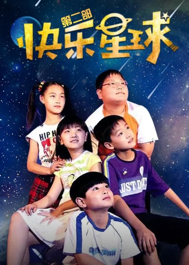 Poster of Cast and Crew in Happy Star - Season 2 - Episode 7 - Episode 7