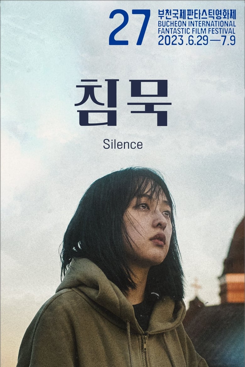 Poster of Silence