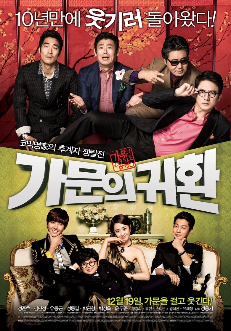 Poster of Marrying the Mafia 5: Return of the Family