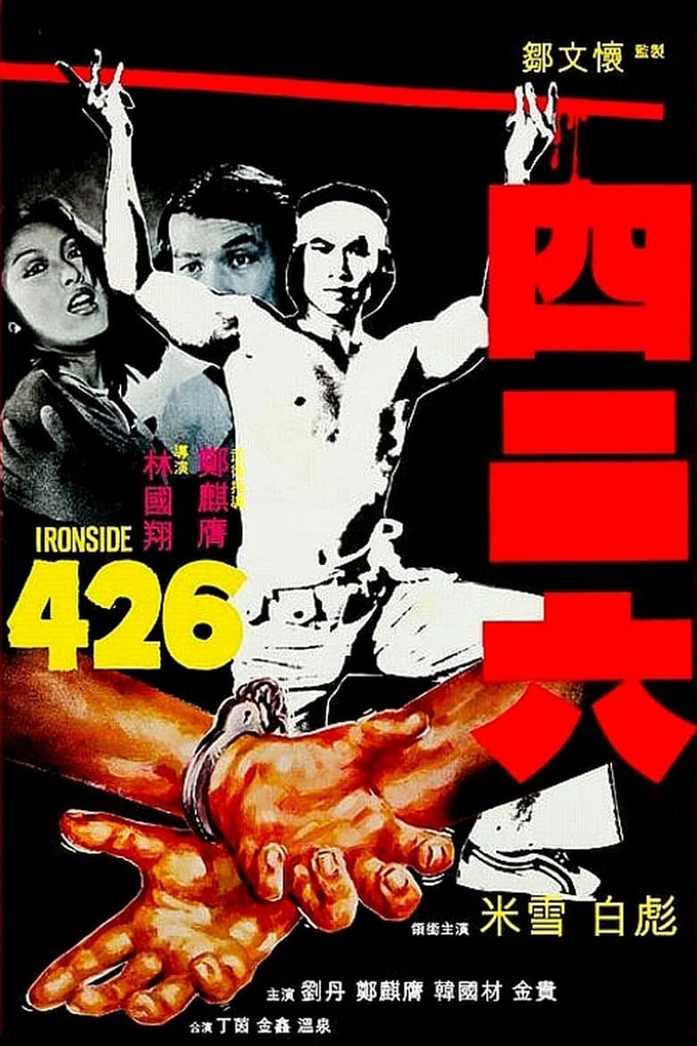 Poster of Ironside 426