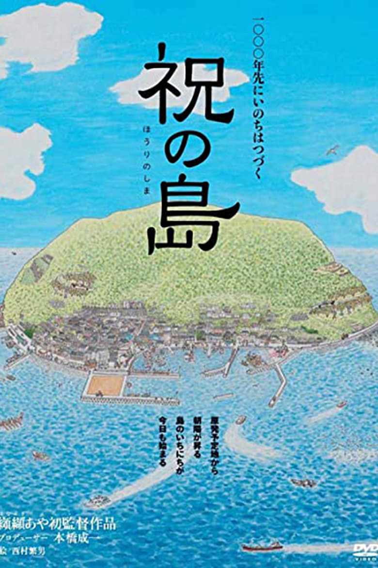 Poster of Holy Island