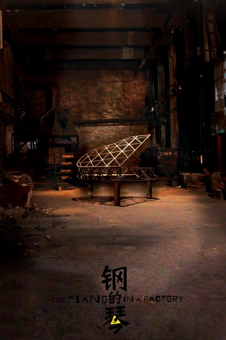 Poster of The Piano in a Factory