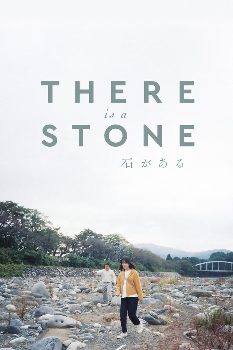 Poster of There is a Stone