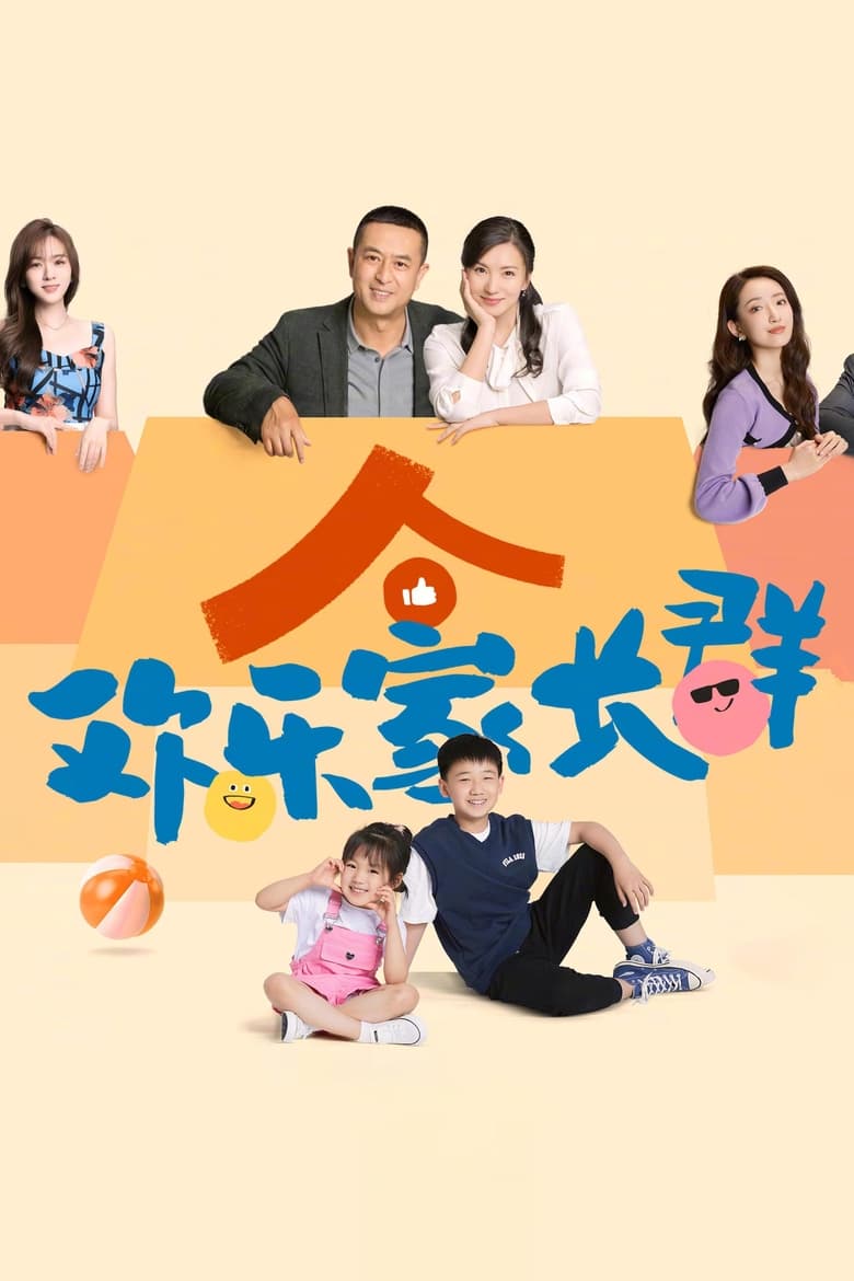 Poster of Cast and Crew in Growing Together - Season 1 - Episode 9 - Episode 9