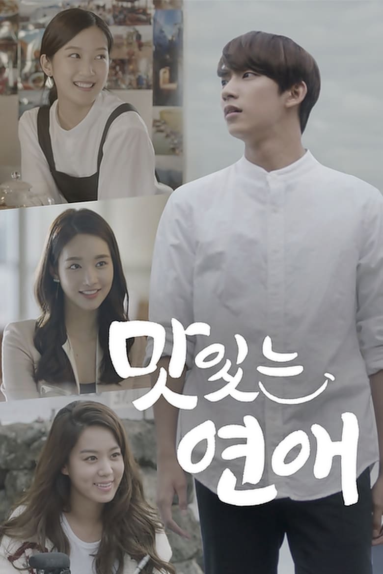 Poster of Cast and Crew in Delicious Love - Season 1 - Episode 4 - Episode 2: I’m curious about the taste (older woman’s version) Part 2