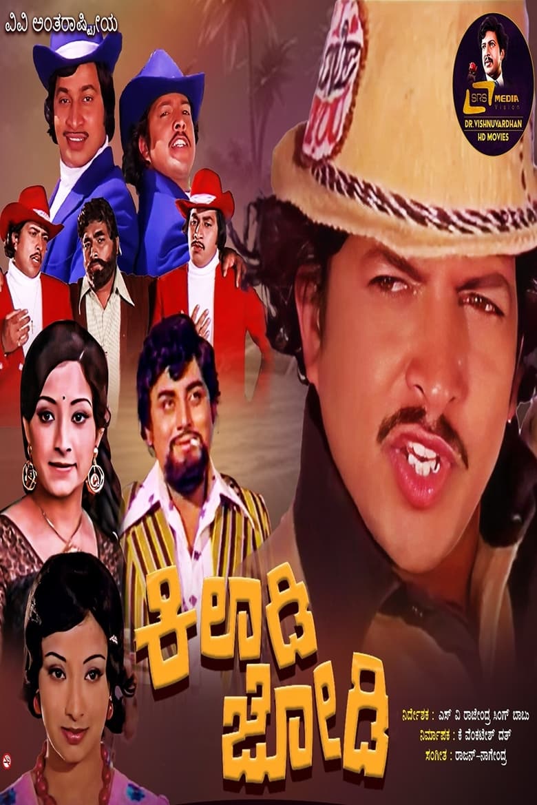 Poster of Kiladi Jodi