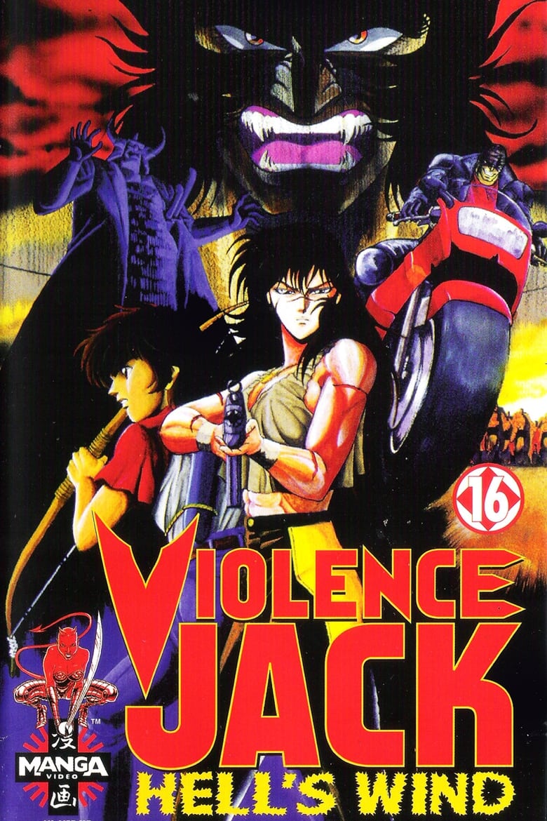 Poster of Violence Jack: Hell's Wind