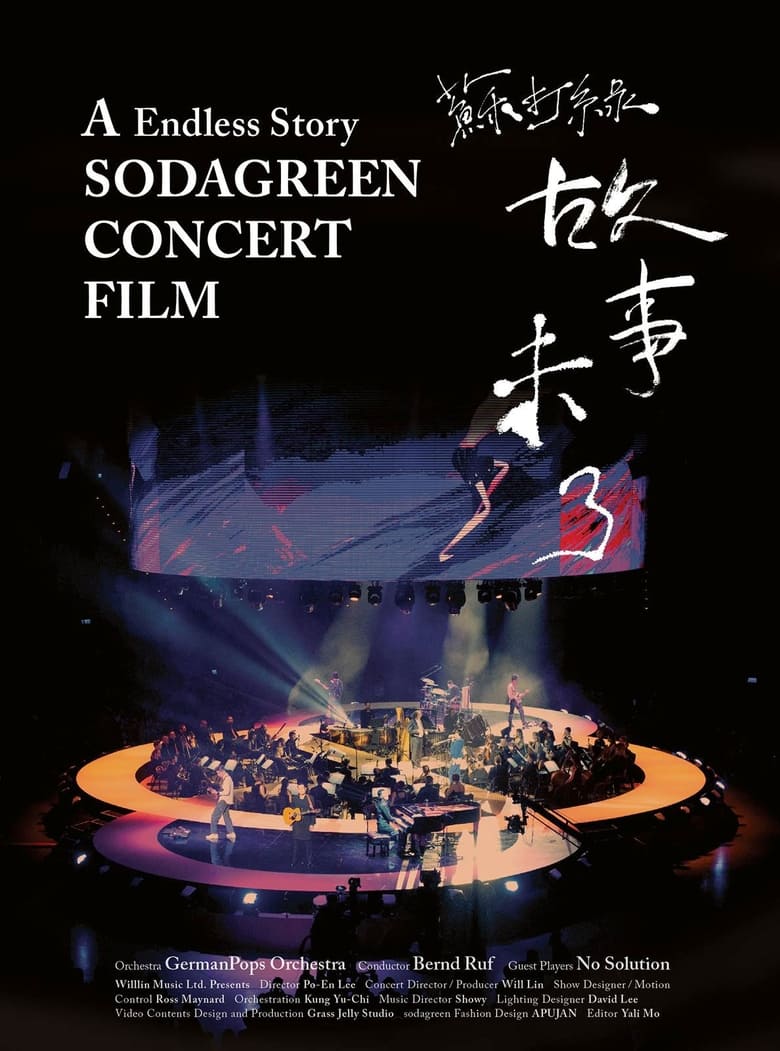 Poster of A Endless Story Sodagreen Concert Film 2015