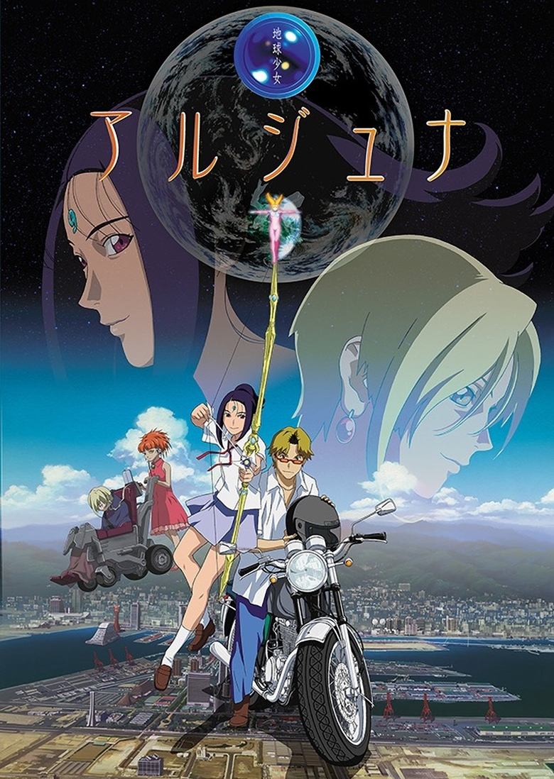 Poster of Cast and Crew in Earth Maiden Arjuna - Season 1 - Episode 9 - Before Birth