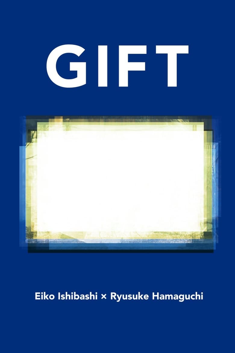 Poster of Gift