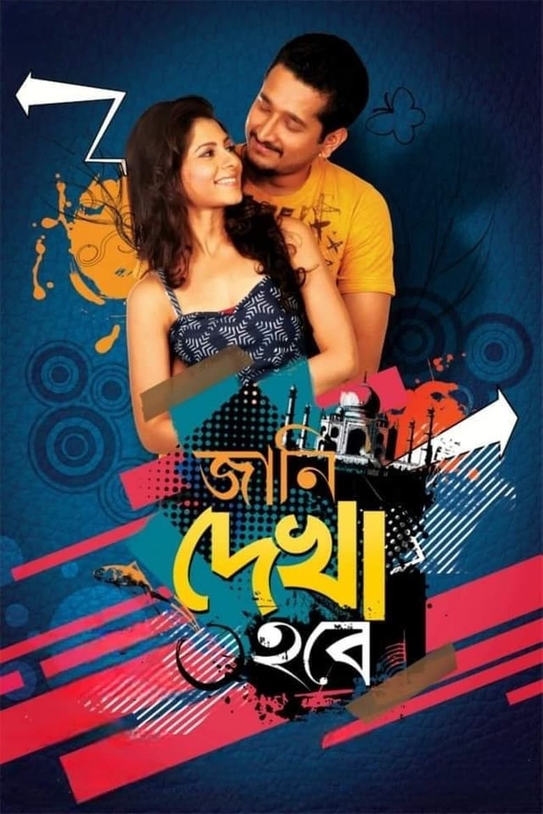 Poster of Jaani Dekha Hobe