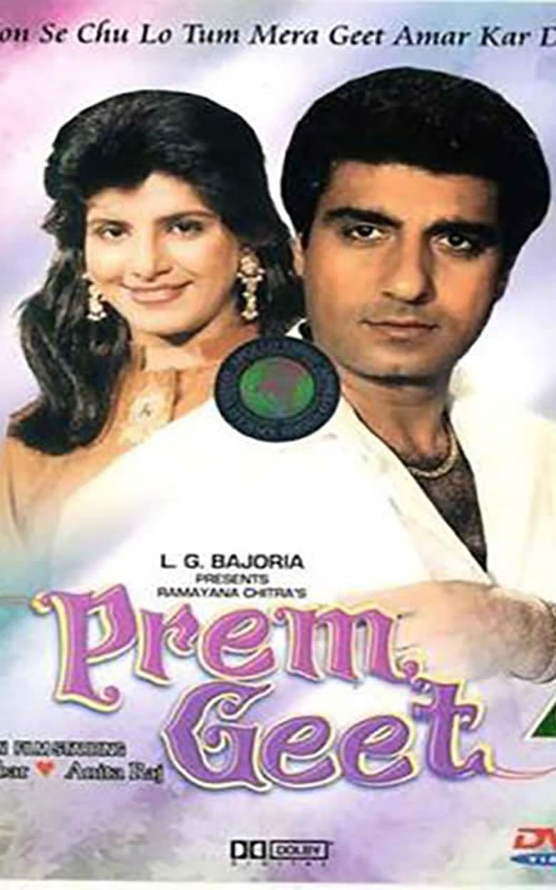 Poster of Prem Geet