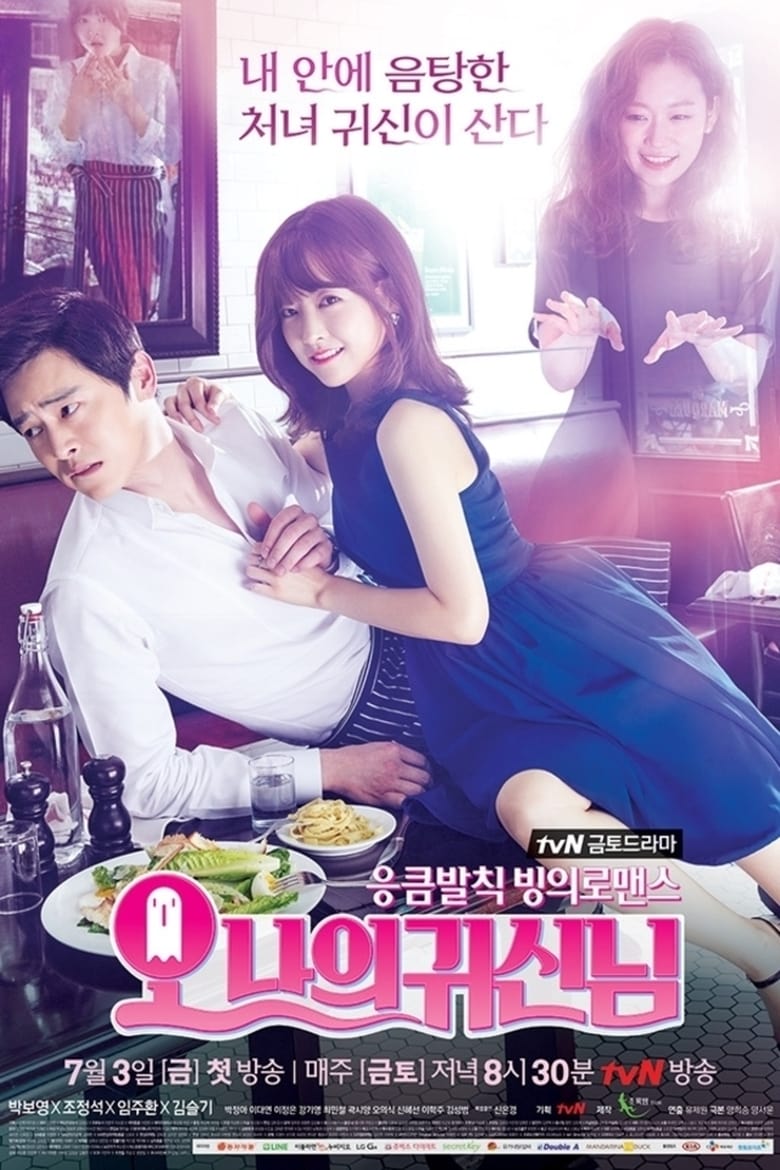 Poster of Episodes in Oh My Ghost - Season 1 - Season 1