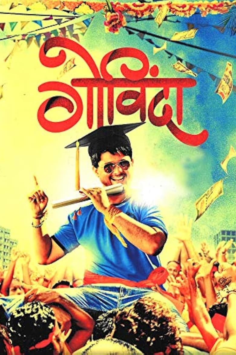 Poster of Govinda