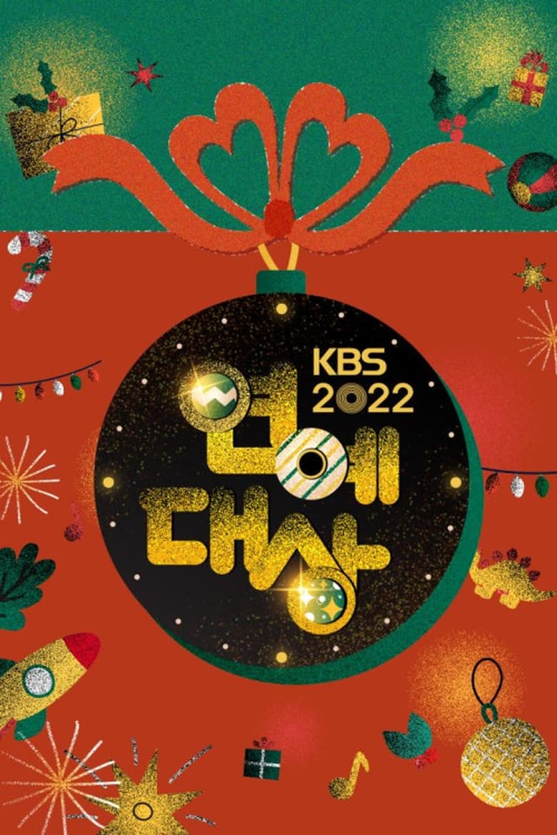 Poster of KBS Entertainment Awards