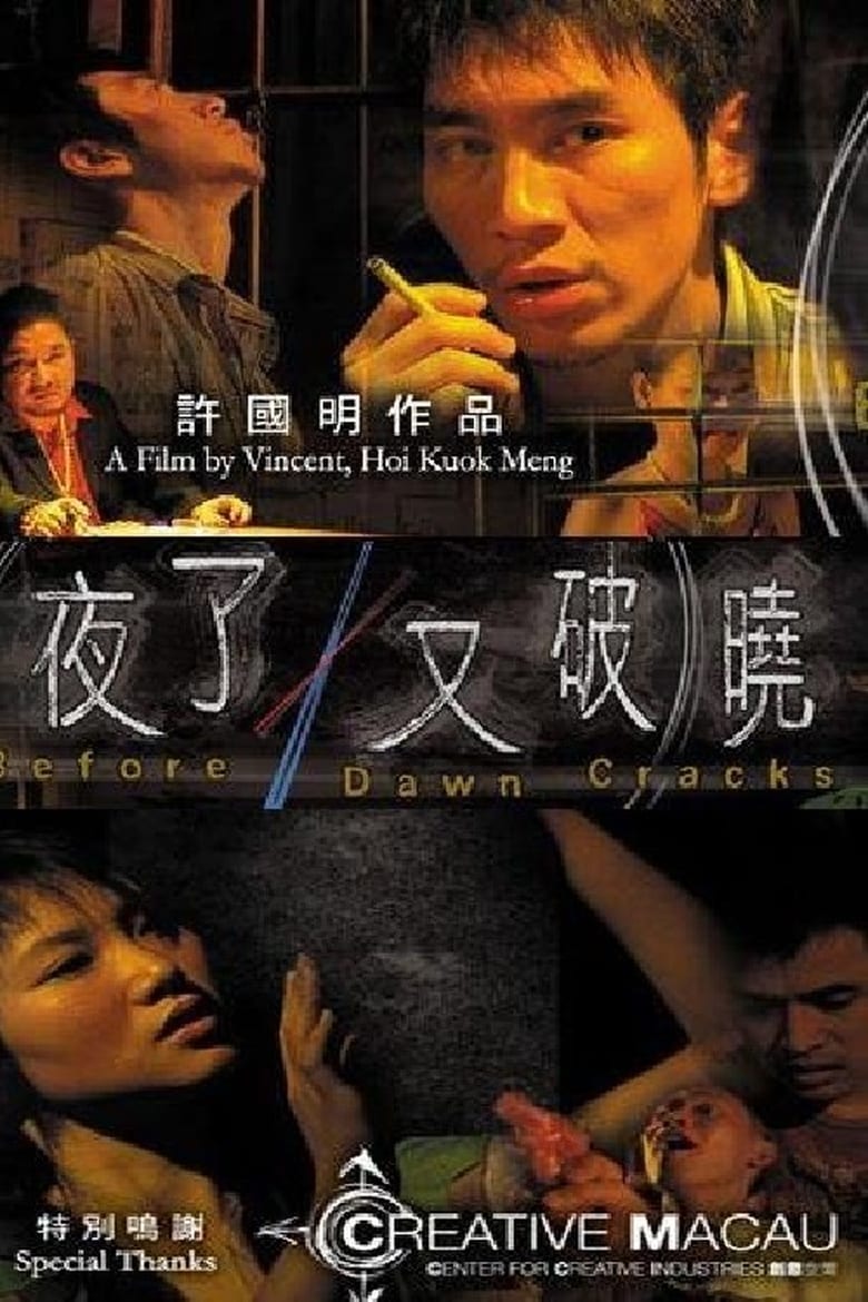 Poster of Before Dawn Cracks