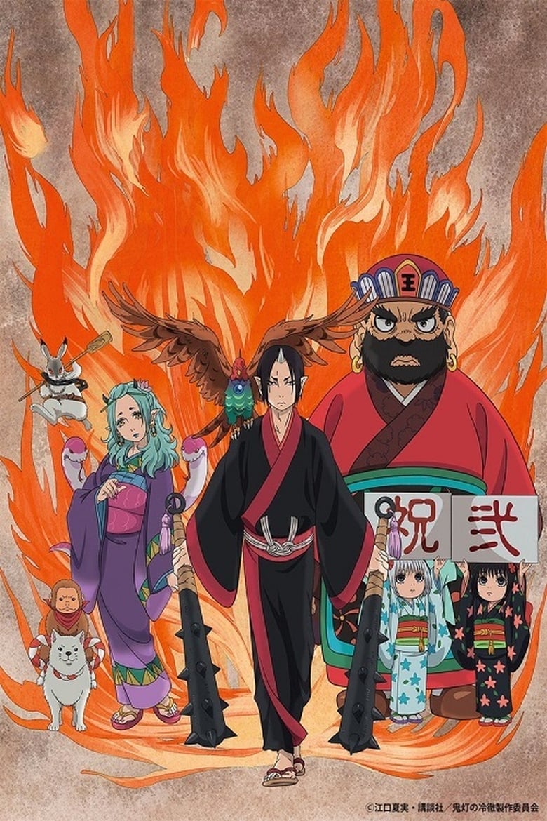 Poster of Episodes in Hozuki's Coolheadedness - Season 2 - Season 2