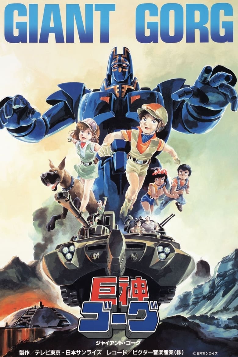 Poster of Cast and Crew in Giant Gorg - Season 1 - Episode 7 - The Fortress at Magma Hill