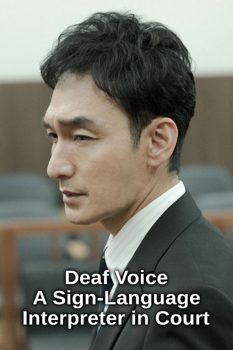 Poster of Episodes in Deaf Voice  A Sign Language Interpreter In Court - Season 1 - Season 1