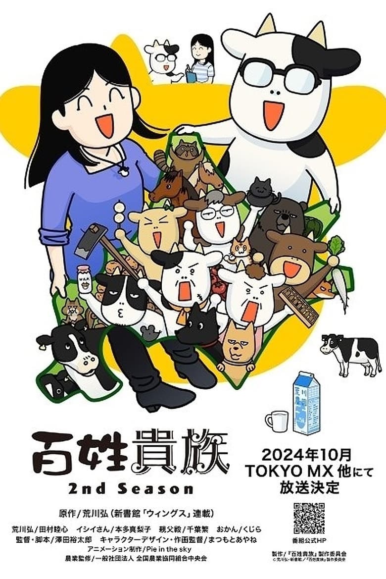 Poster of Episodes in Hyakusho Kizoku The Farmer's Days - Season 2 - Season 2