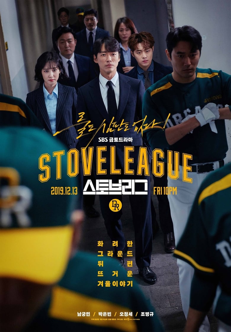 Poster of Episodes in Stove League - Specials - Specials