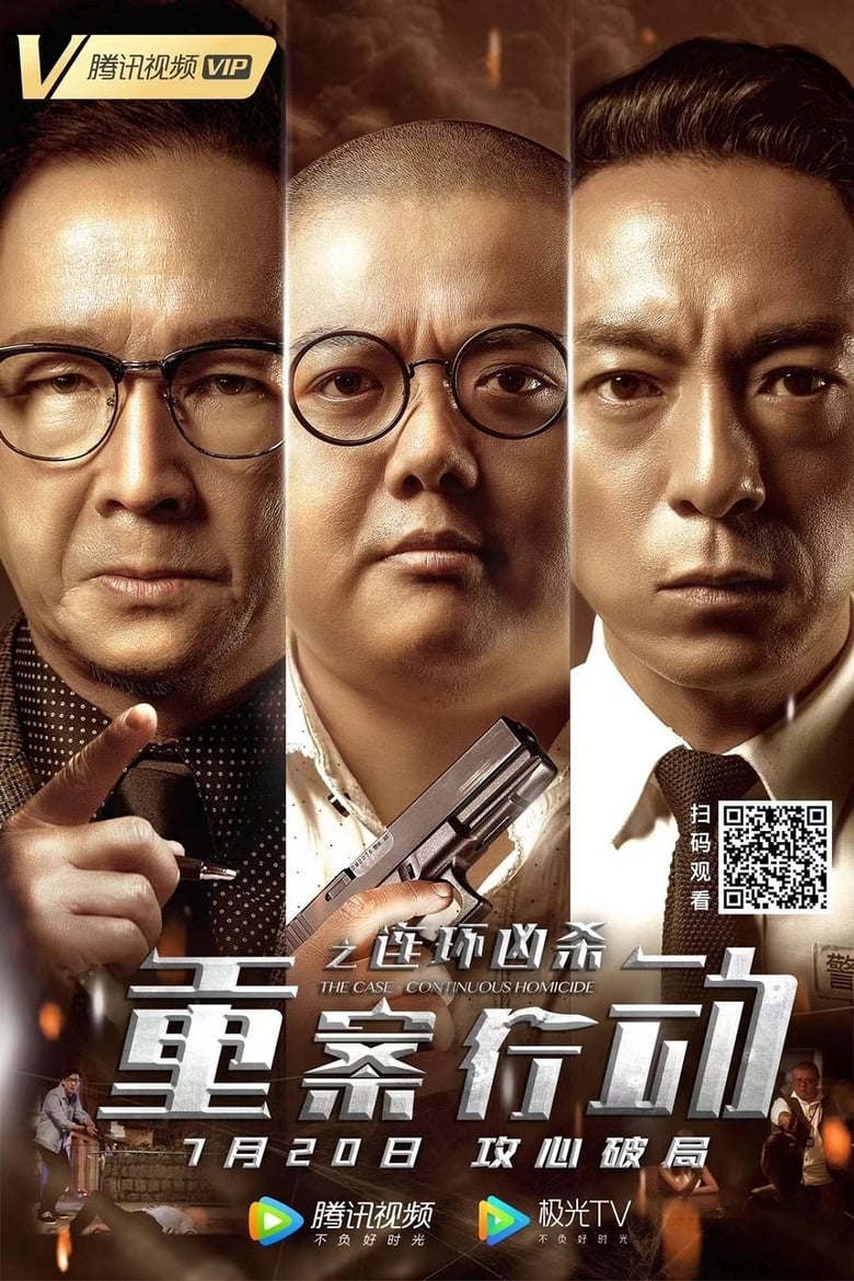 Poster of The Case: Continuous Homicide