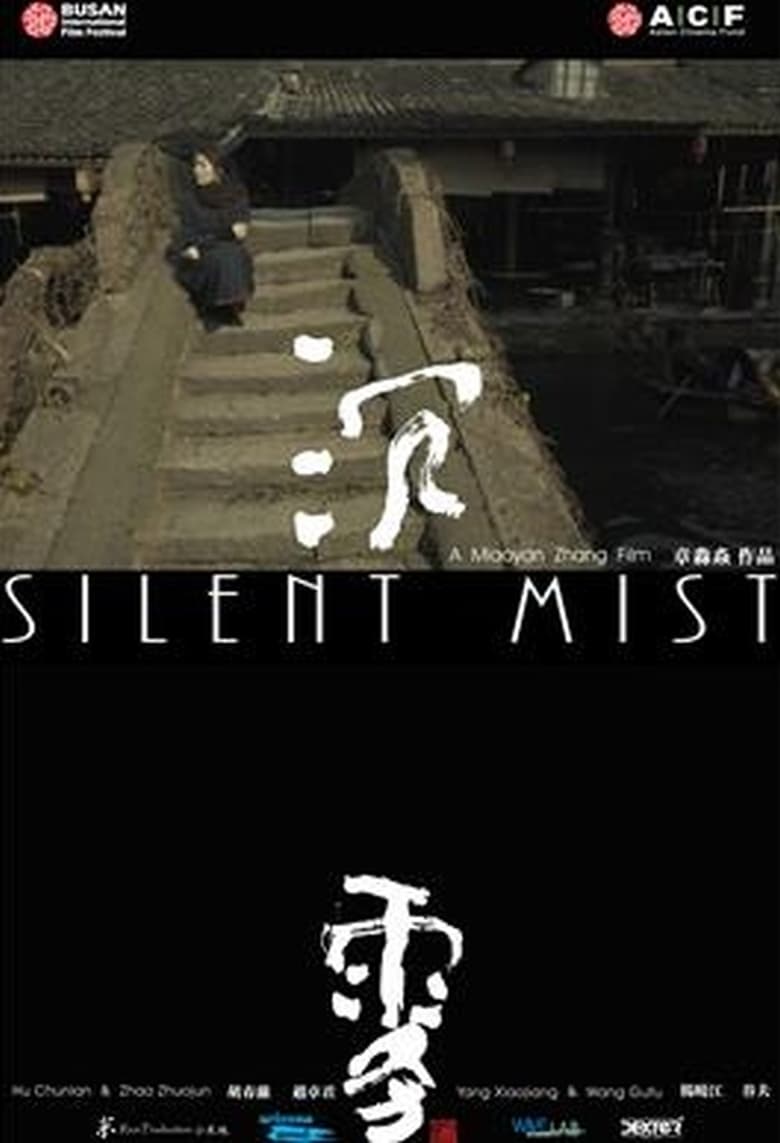 Poster of Silent Mist