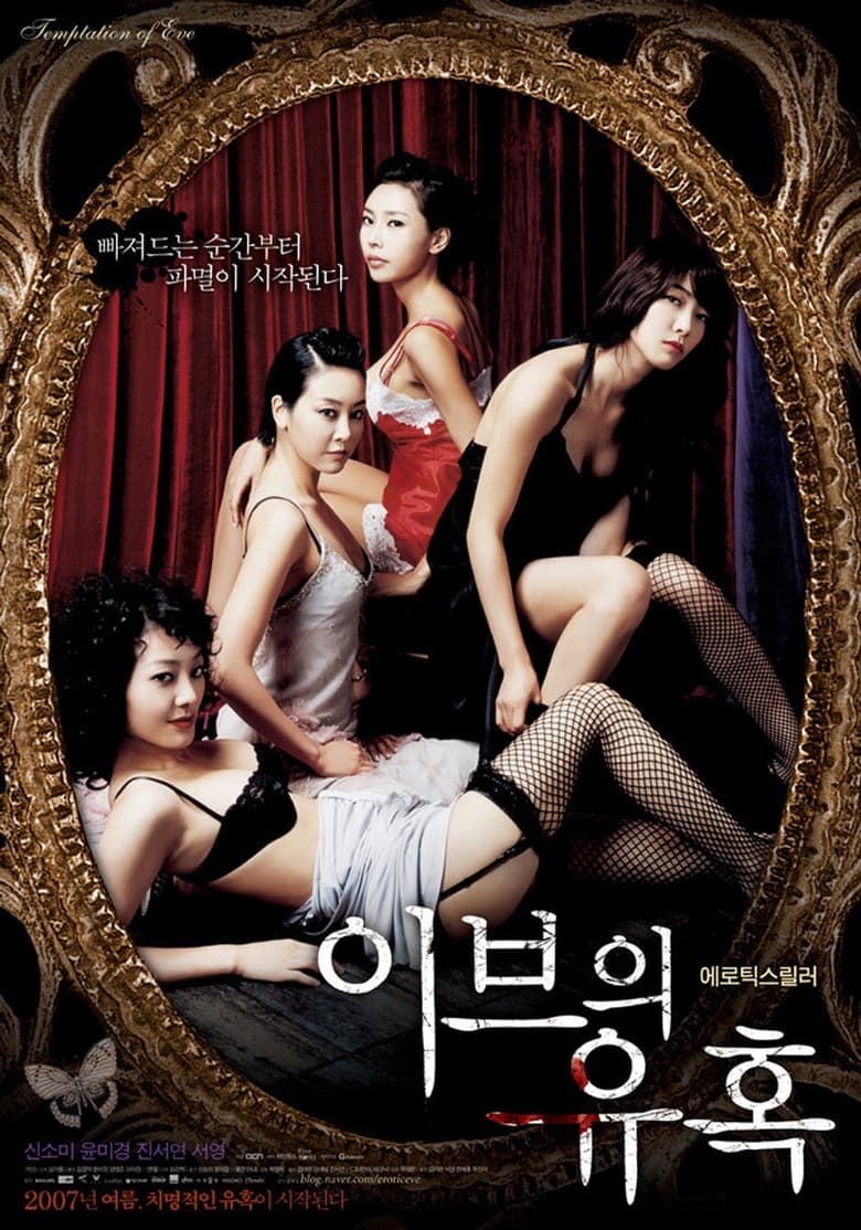 Poster of Temptation of Eve: Good Wife