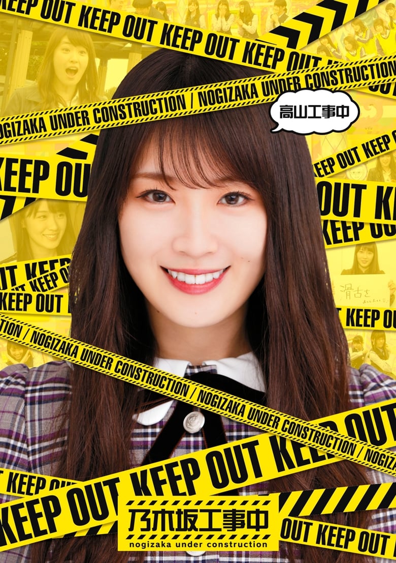 Poster of Episodes in Nogizaka Under Construction - Season 3 - Season 3