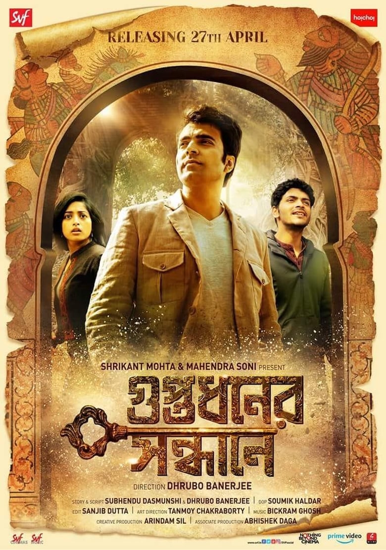 Poster of Guptodhoner Sondhane