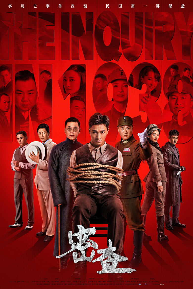 Poster of Cast and Crew in The Inquiry - Season 1 - Episode 31 - Episode 31