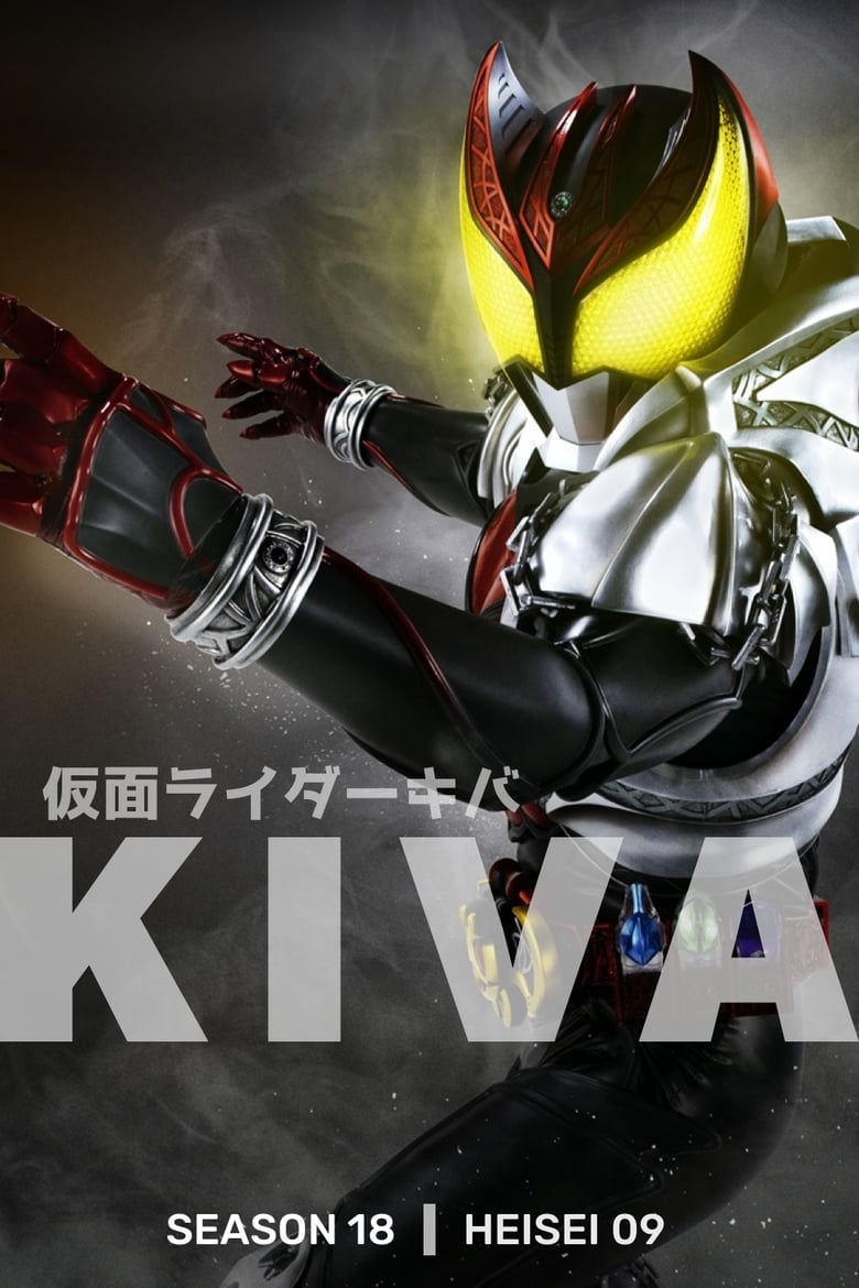 Poster of Episodes in Kamen Rider - Kiva - Kiva