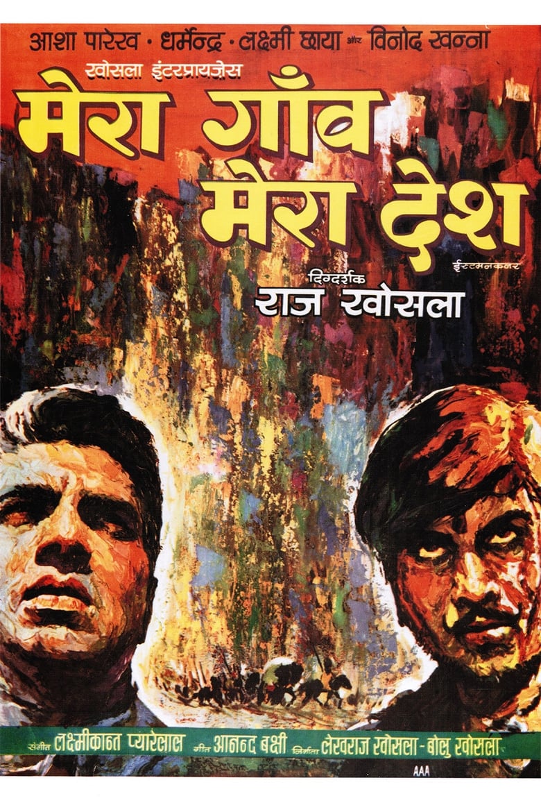 Poster of Mera Gaon Mera Desh