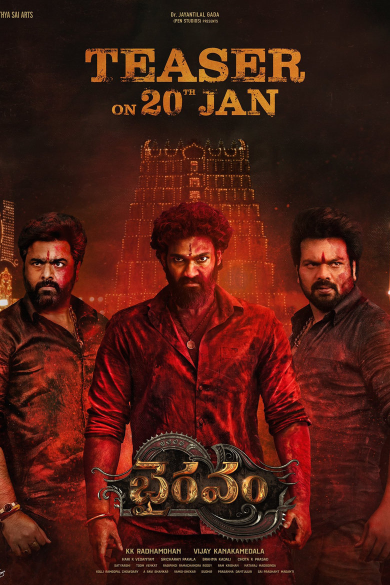 Poster of Bhairavam