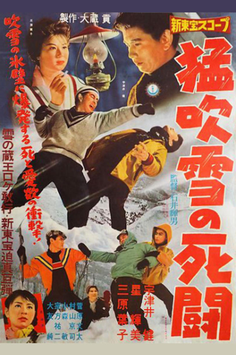 Poster of Fight to the Death in a Blizzard