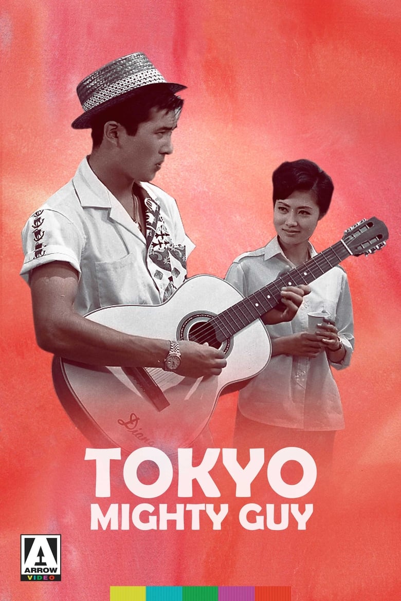 Poster of The Tokyo Mighty Guy