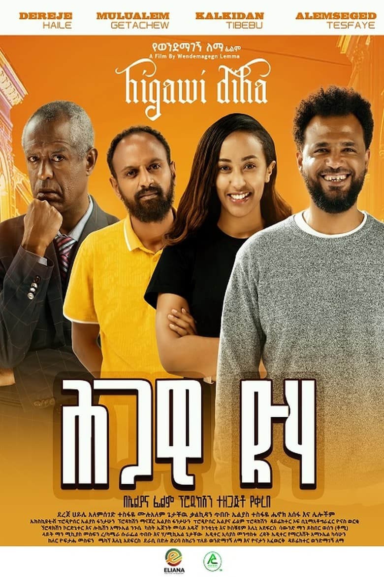 Poster of Higawi Diha