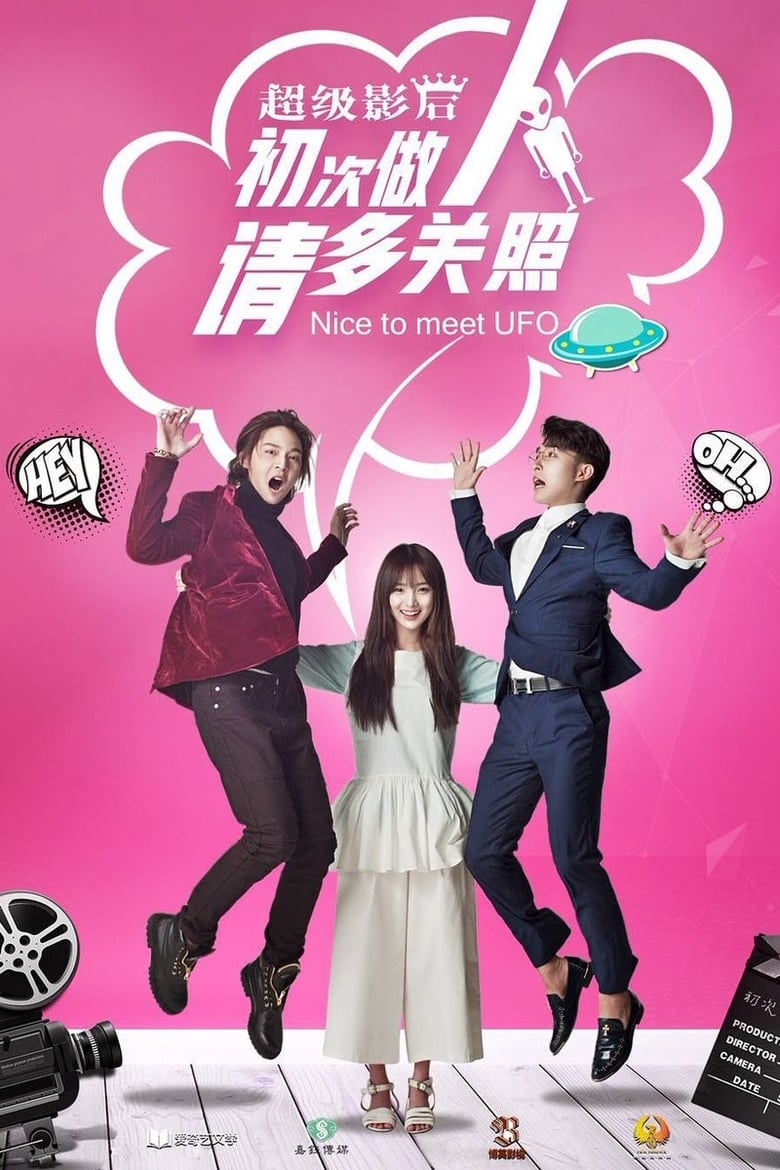 Poster of Nice to Meet UFO