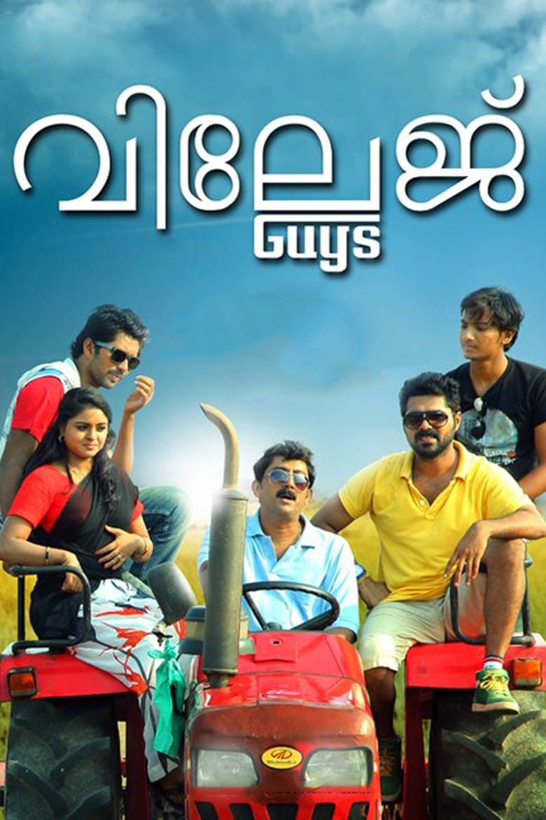 Poster of Village Guys