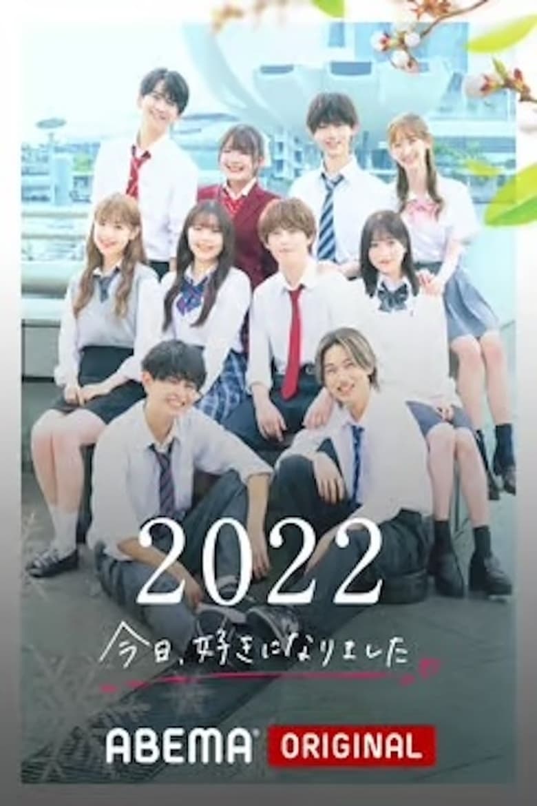 Poster of Episodes in 今日、好きになりました。 - Season 49 - Season 49