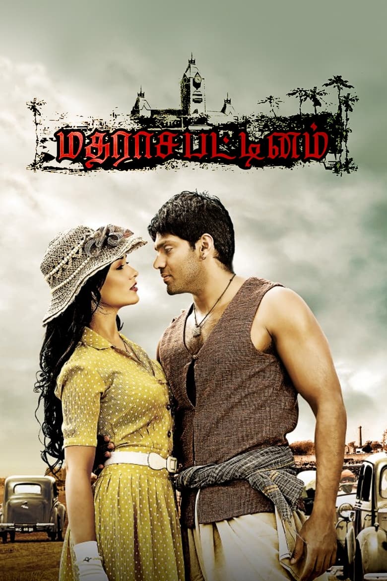 Poster of Madrasapattinam