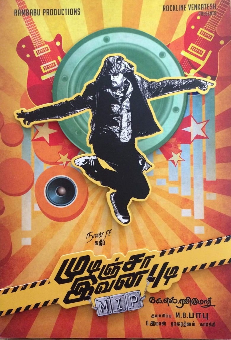 Poster of Kotigobba 2