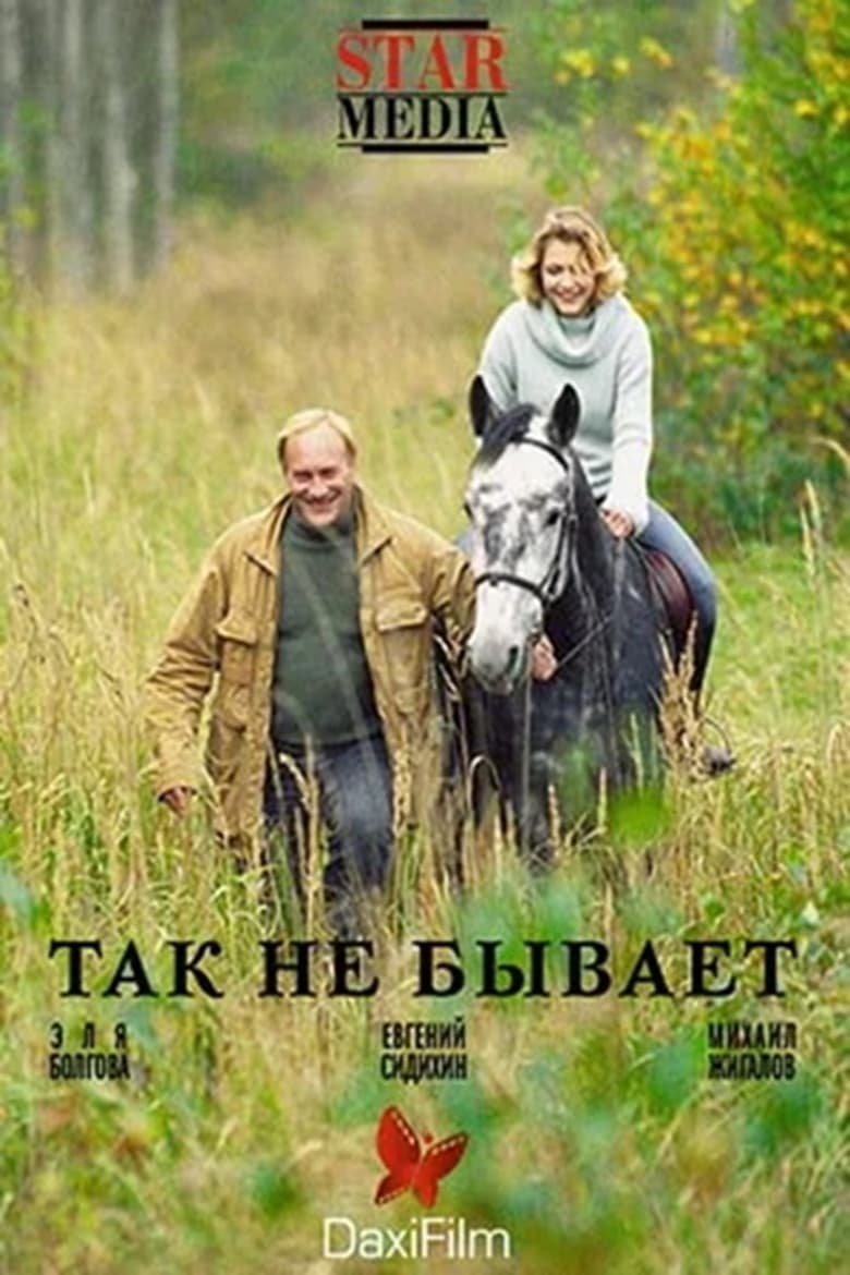 Poster of Tak Ne Bivaet