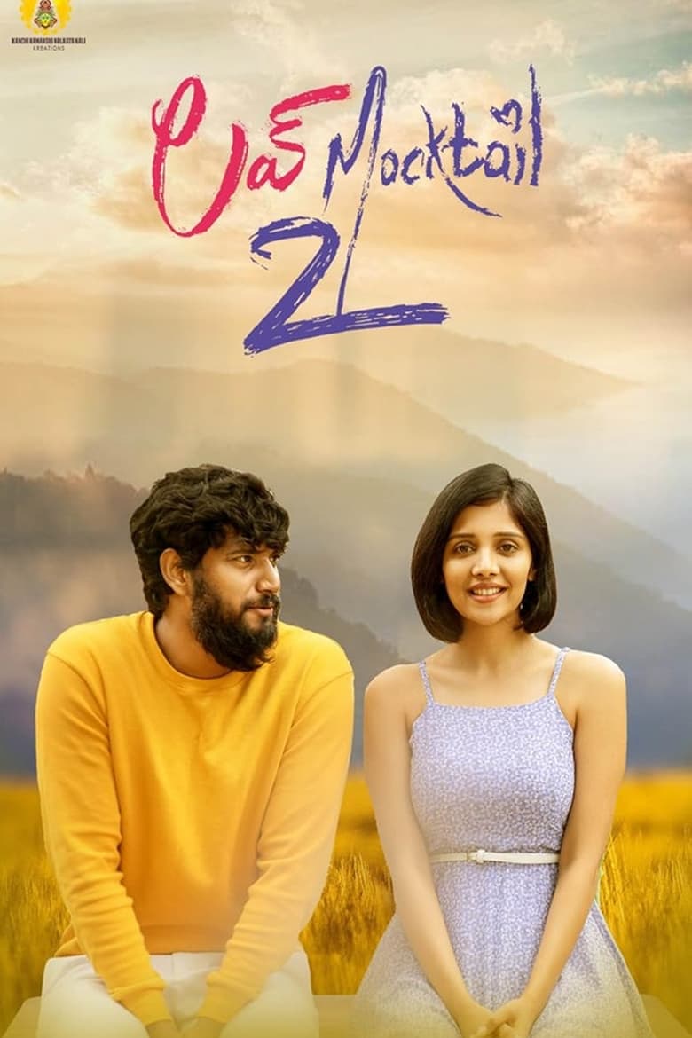 Poster of Love Mocktail 2