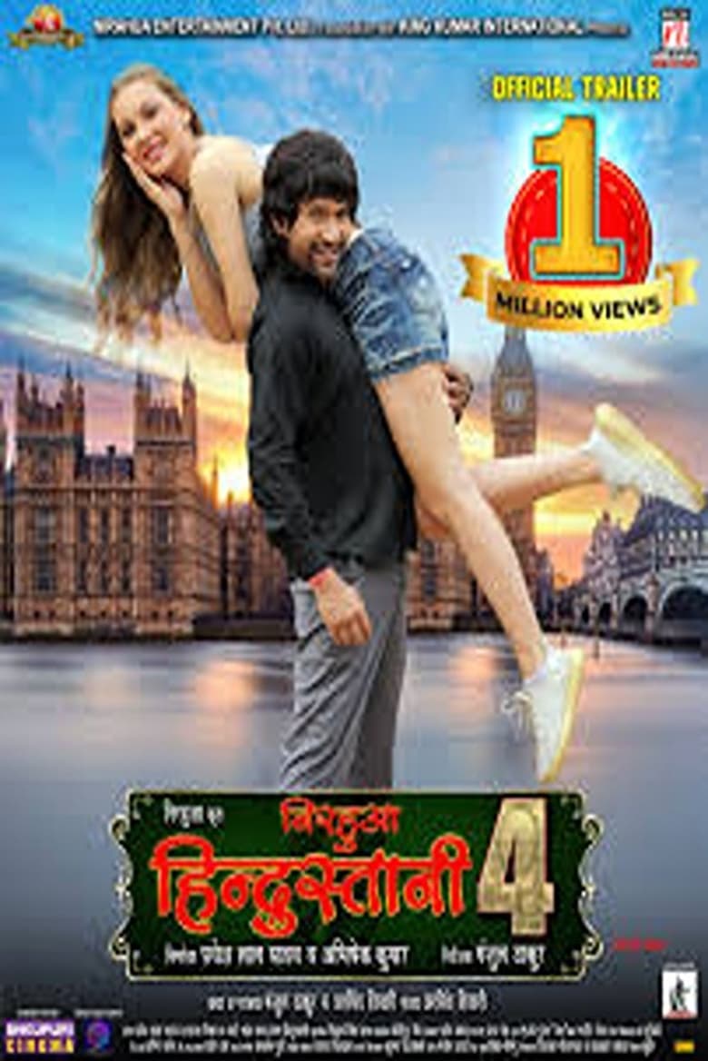 Poster of Nirahua Hindustani 4