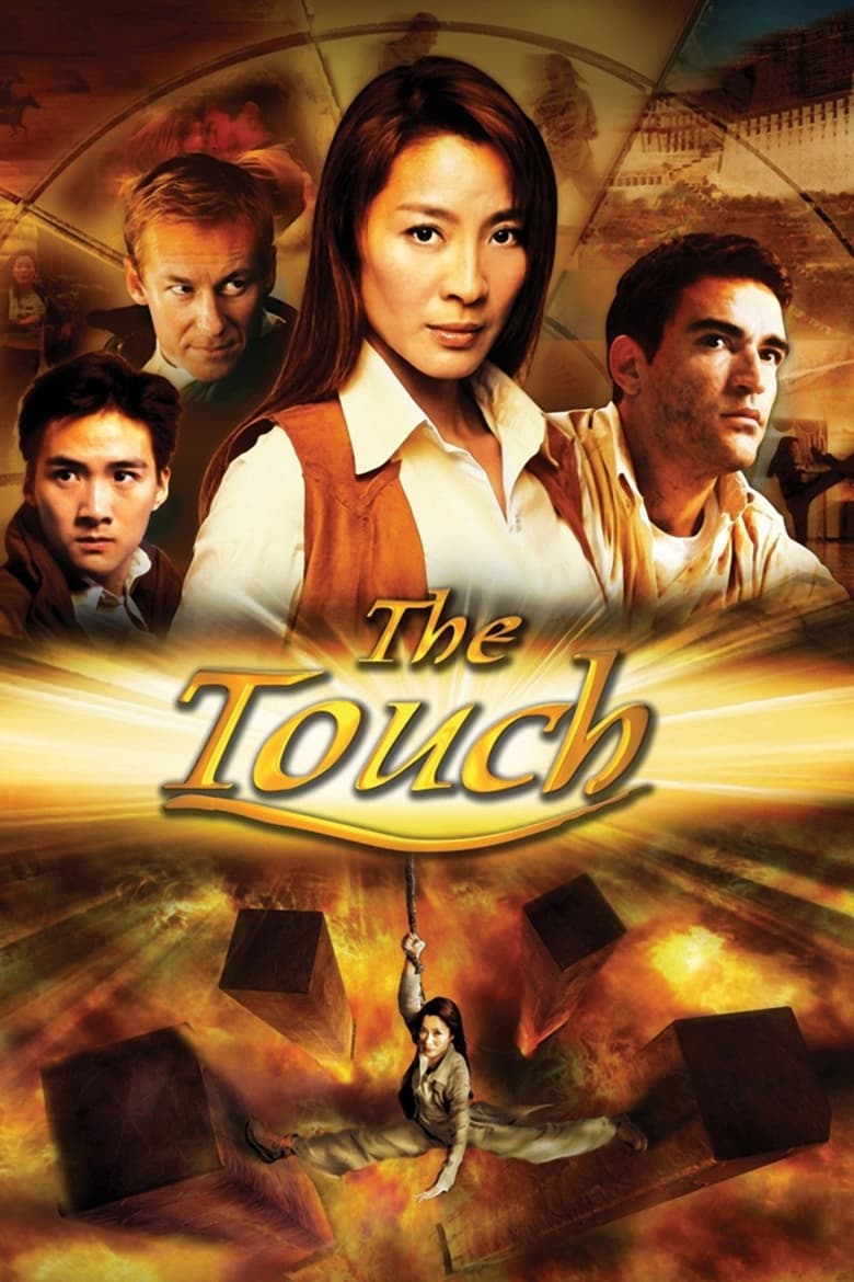 Poster of The Touch