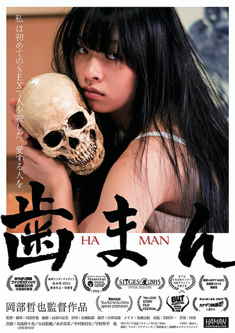 Poster of Haman