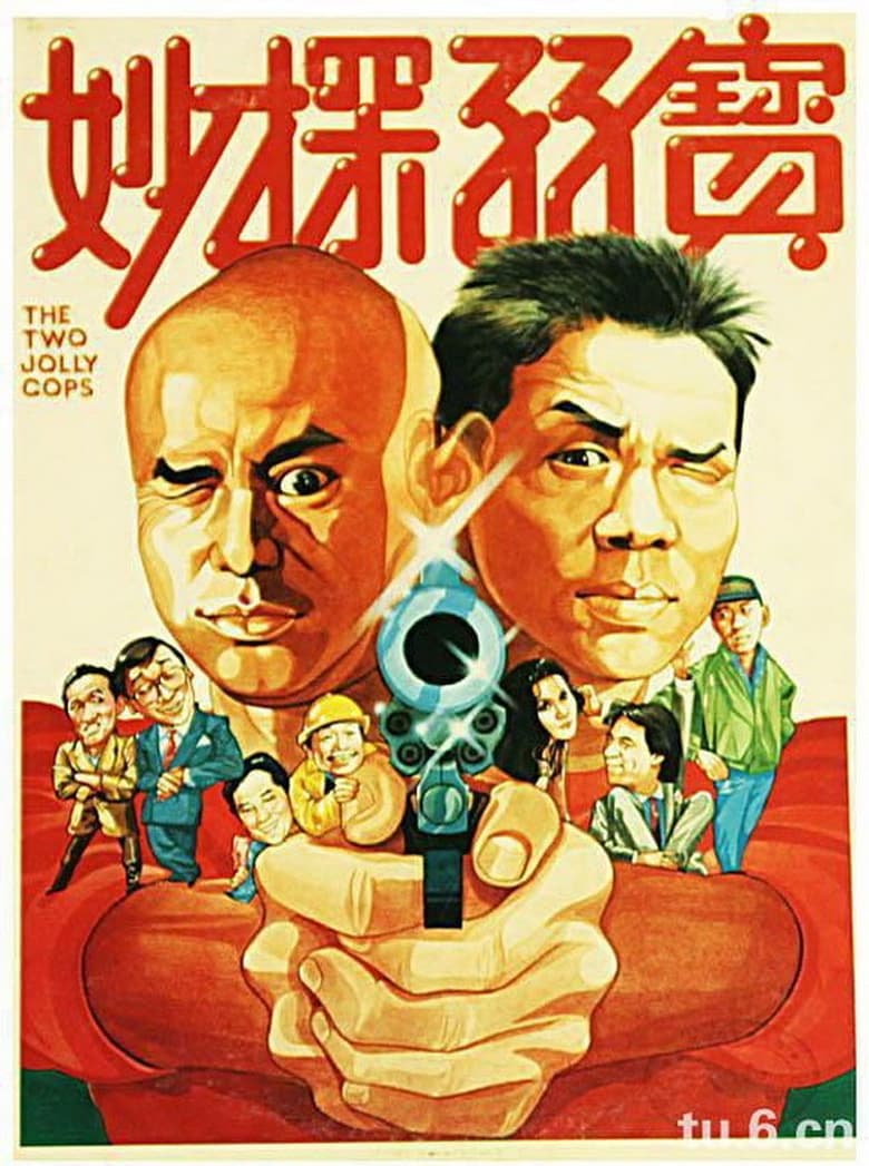 Poster of The Two Jolly Cops