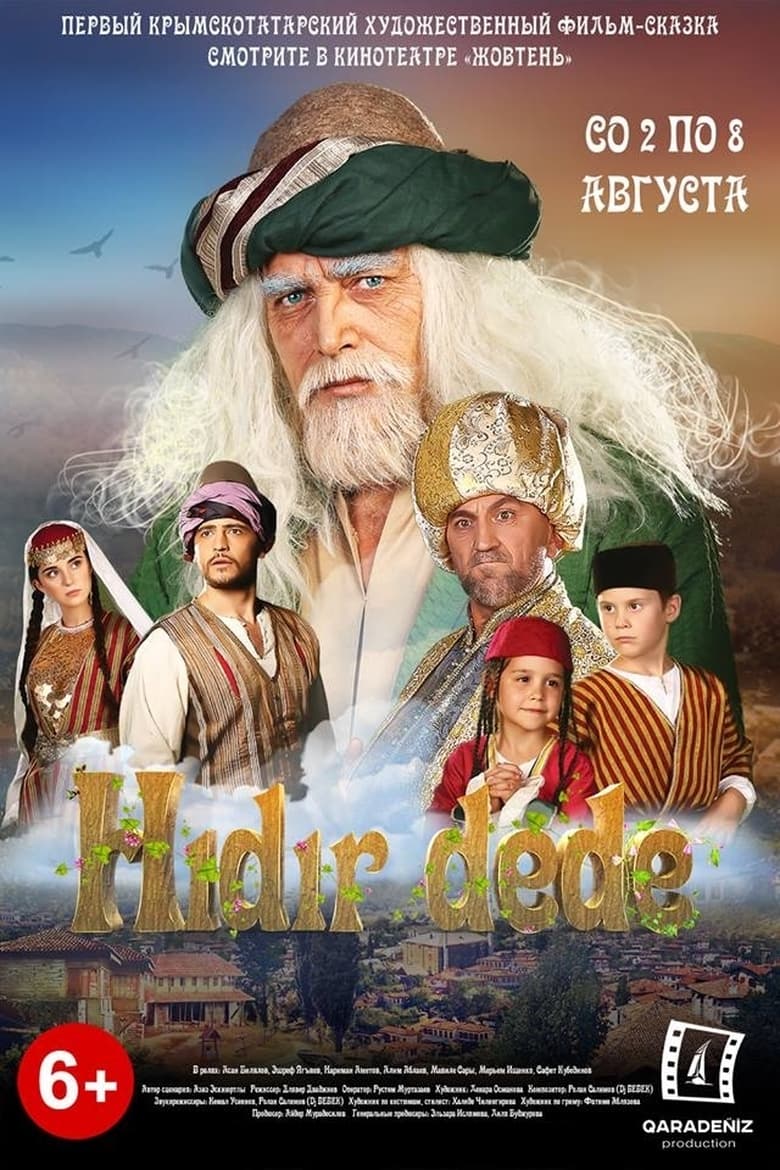 Poster of Hıdır Dede