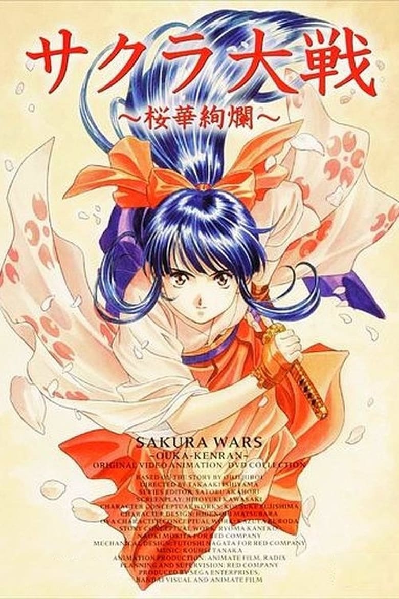 Poster of Episodes in Sakura Wars - Sakura Wars - Sakura Wars